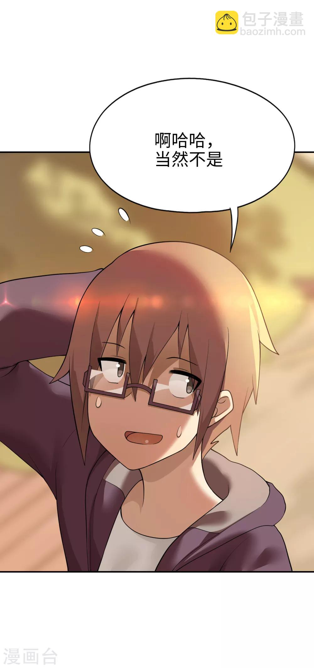 第21话 影后邀我去她家？-第22话