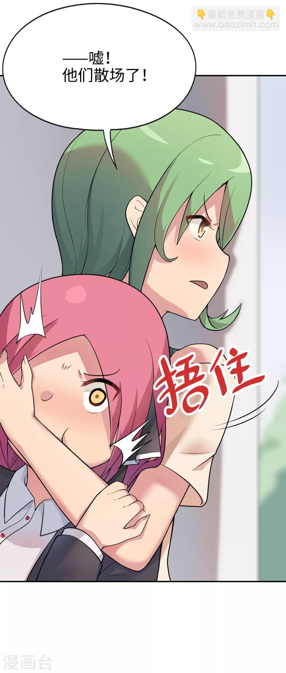 第21话 影后邀我去她家？-第22话