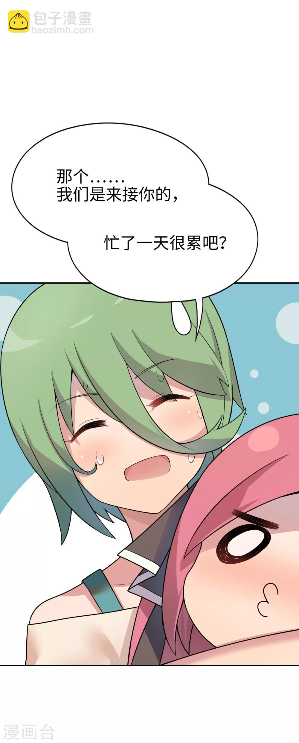 第21话 影后邀我去她家？-第22话