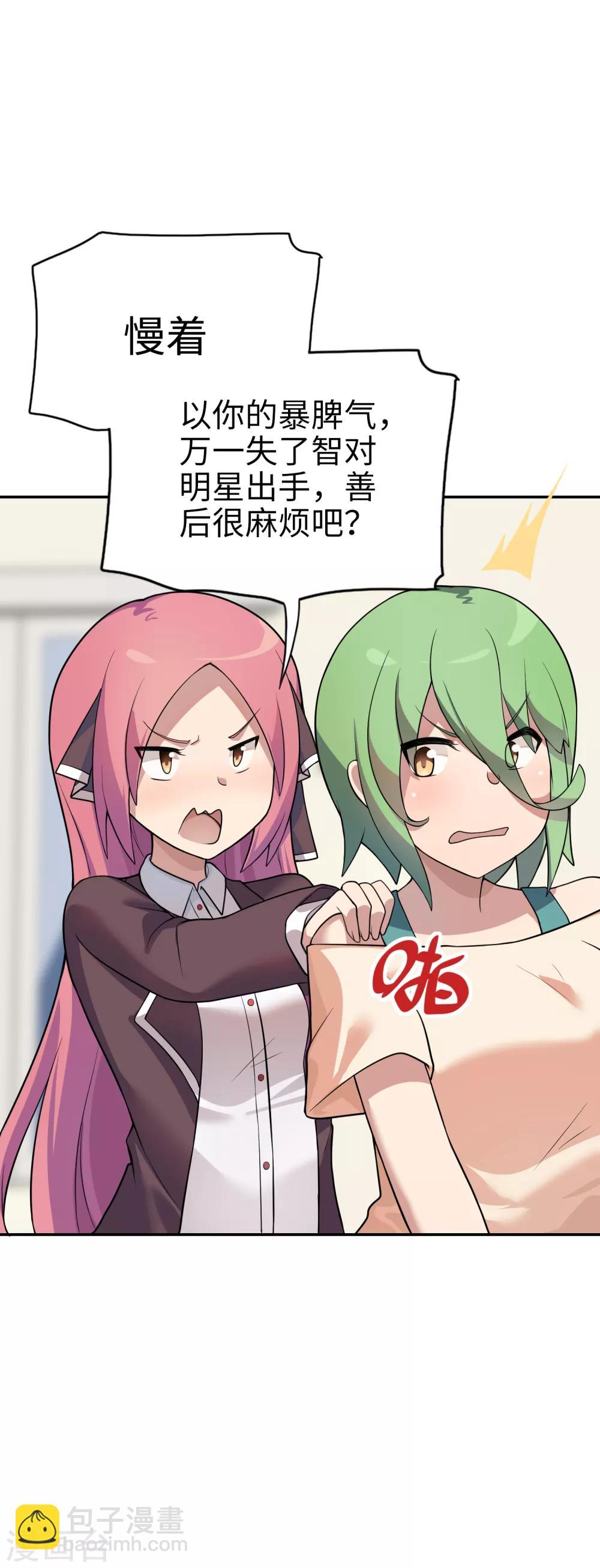 第23话 直接判死刑吧！-第24话