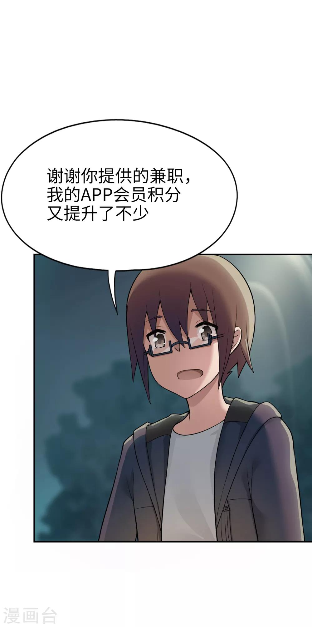 第23话 直接判死刑吧！-第24话