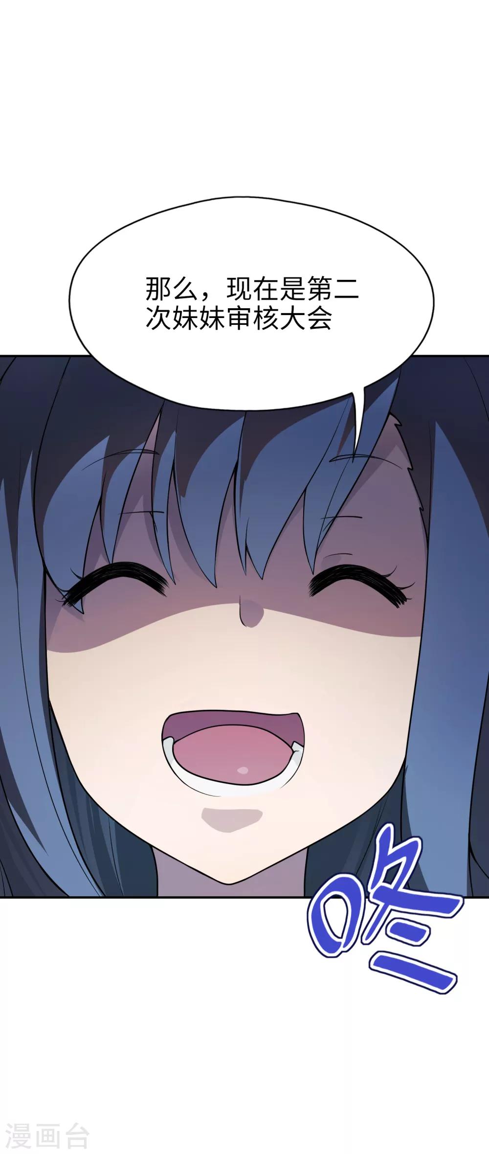 第23话 直接判死刑吧！-第24话