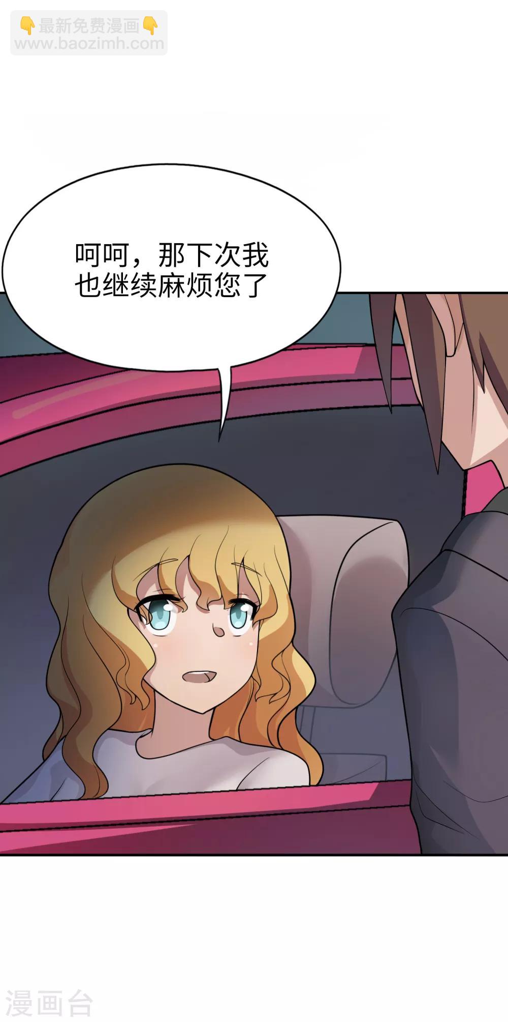 第23话 直接判死刑吧！-第24话