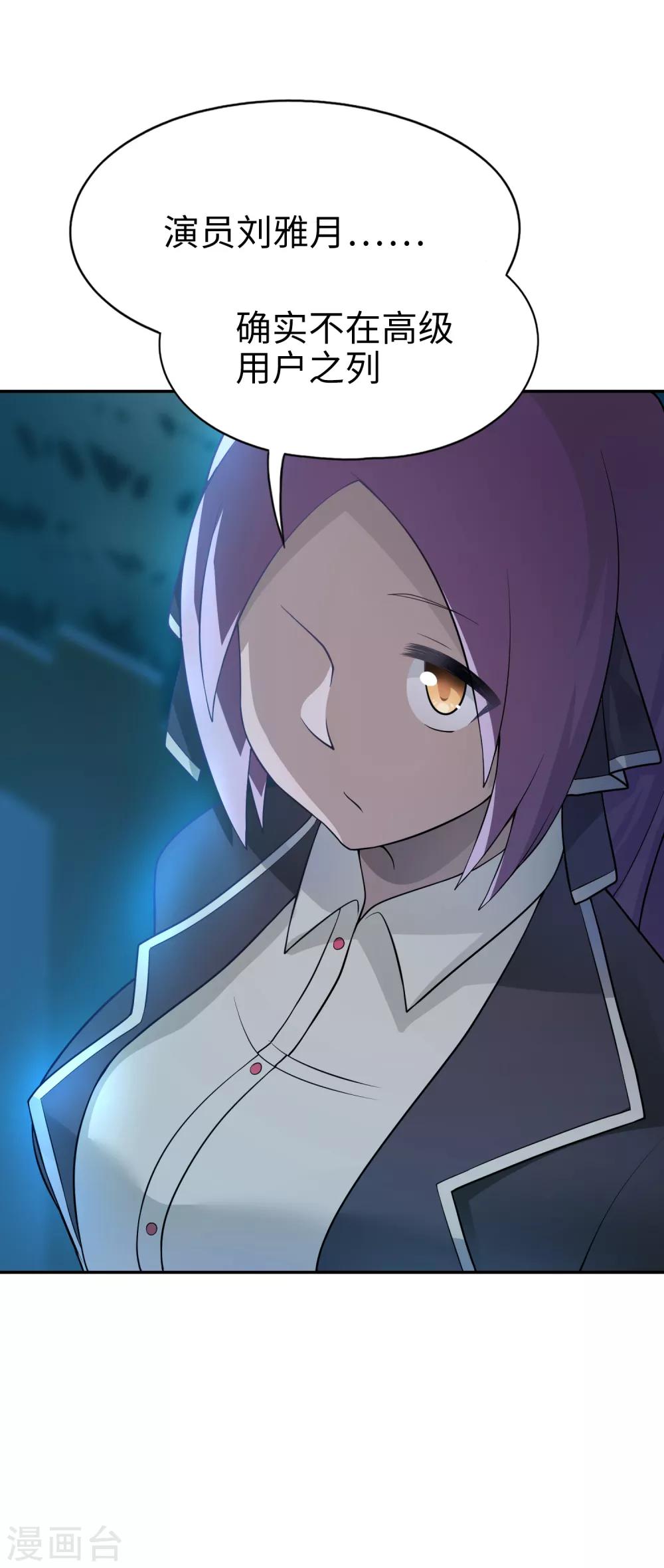 第23话 直接判死刑吧！-第24话