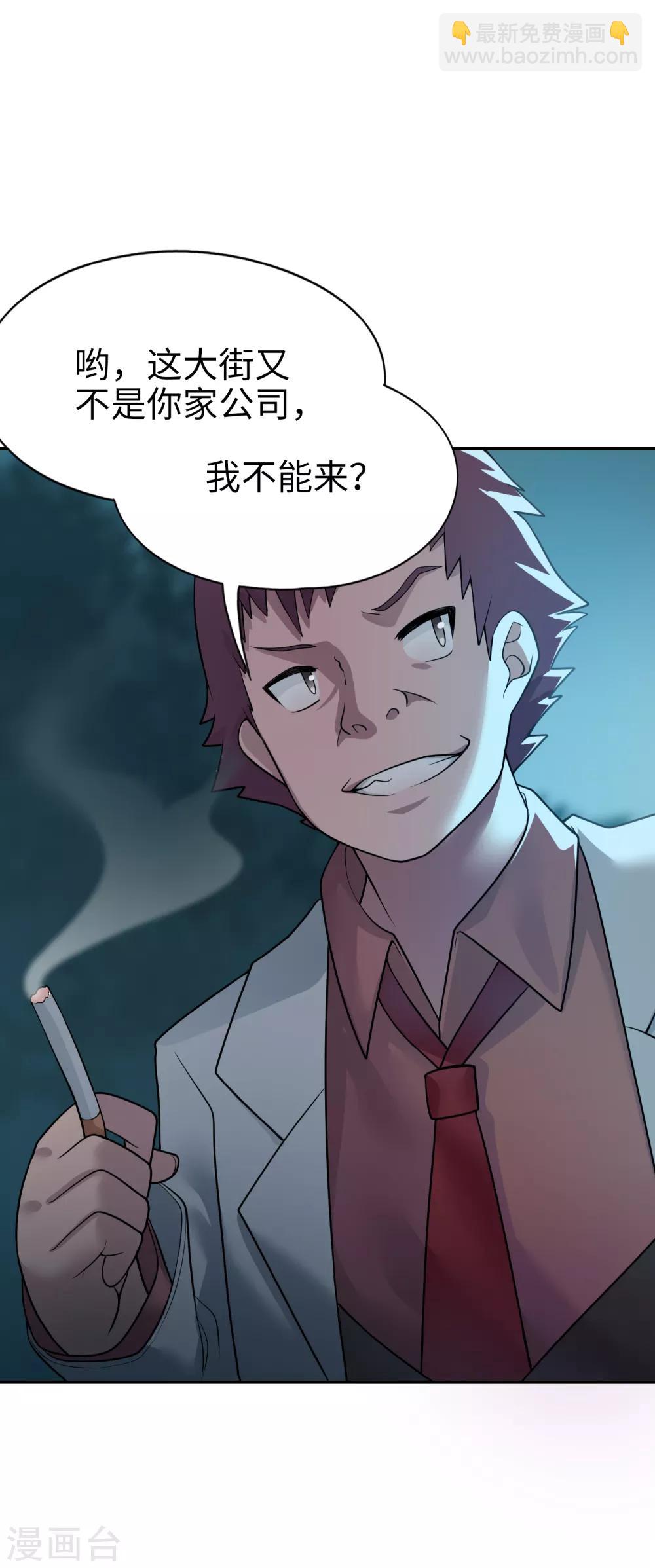 第23话 直接判死刑吧！-第24话