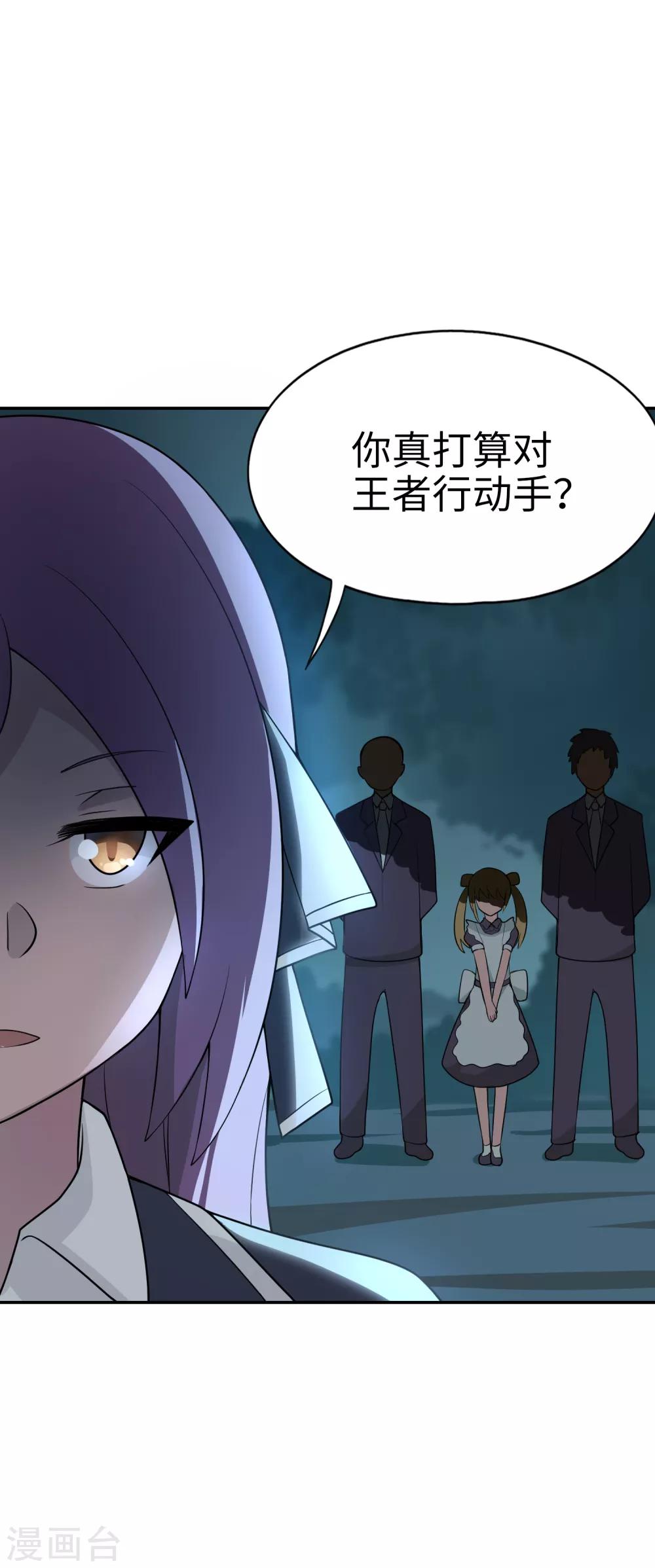 第23话 直接判死刑吧！-第24话