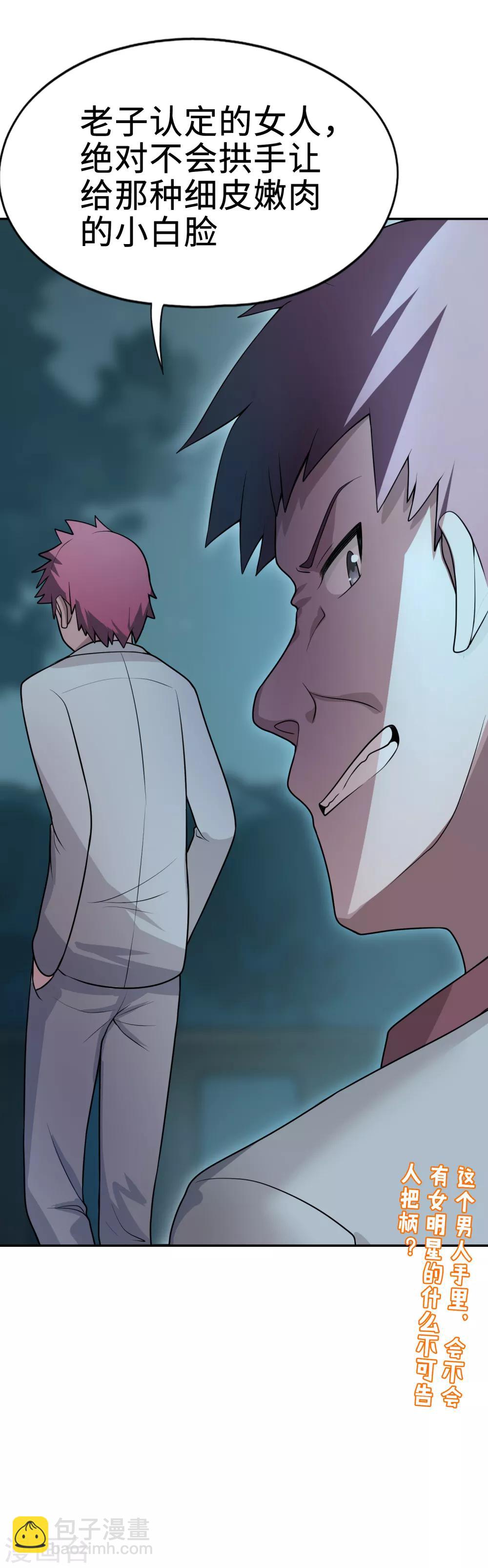 第23话 直接判死刑吧！-第24话