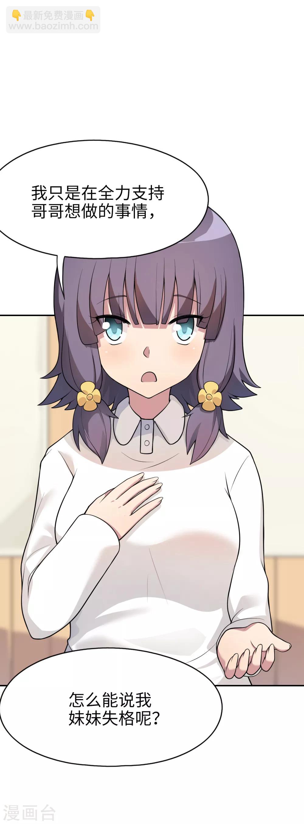 第23话 直接判死刑吧！-第24话