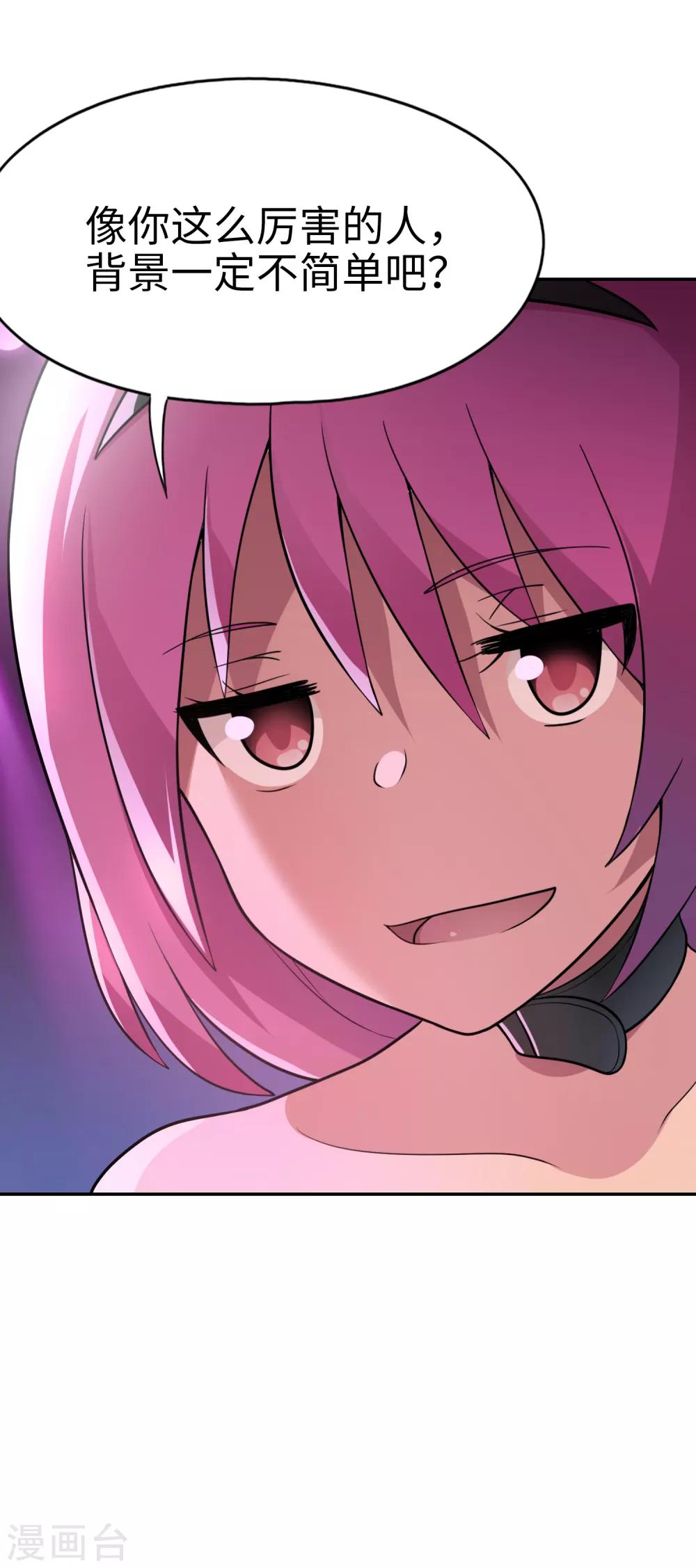 第27话 动我姐姐者，死！-第28话