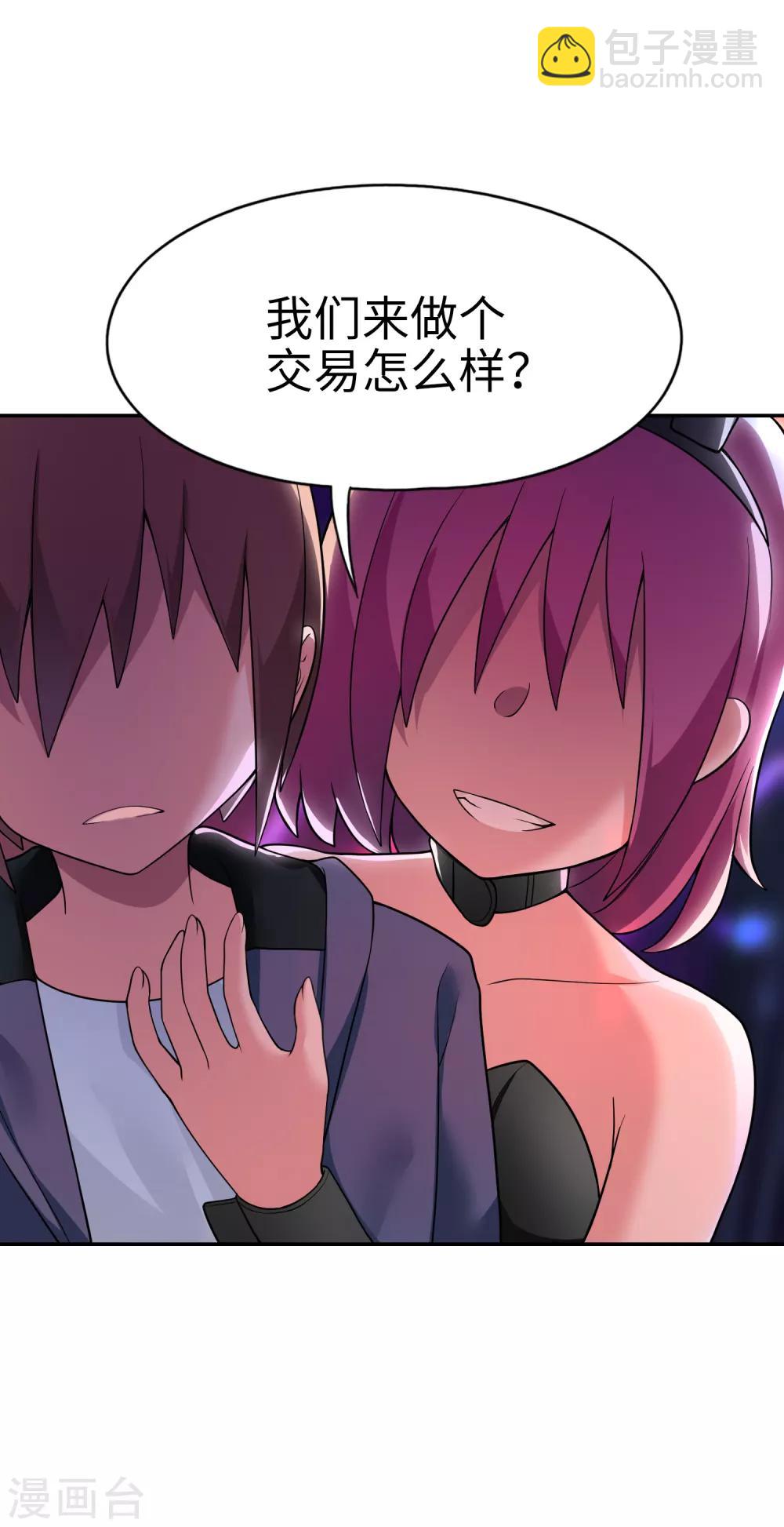 第27话 动我姐姐者，死！-第28话