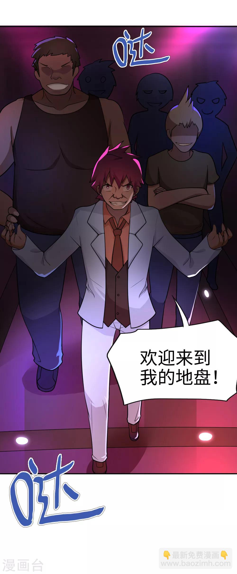 第27话 动我姐姐者，死！-第28话