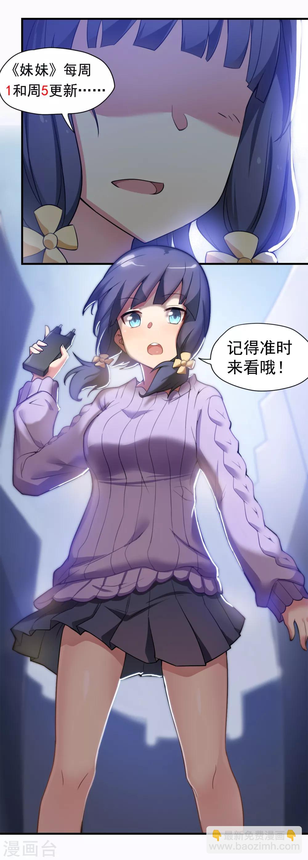 第27话 动我姐姐者，死！-第28话