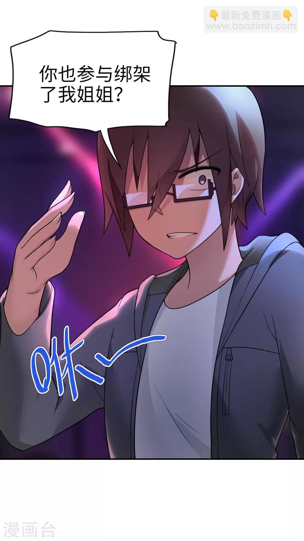 第27话 动我姐姐者，死！-第28话