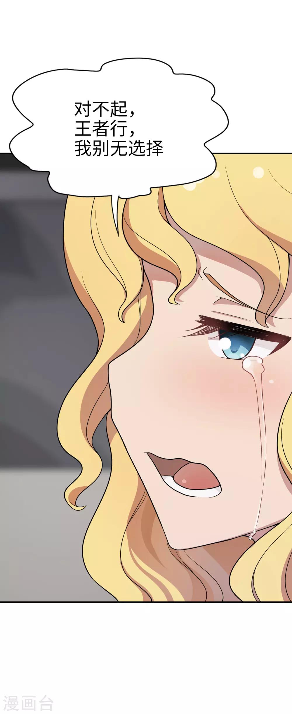 第29话 金牌接单人-第30话