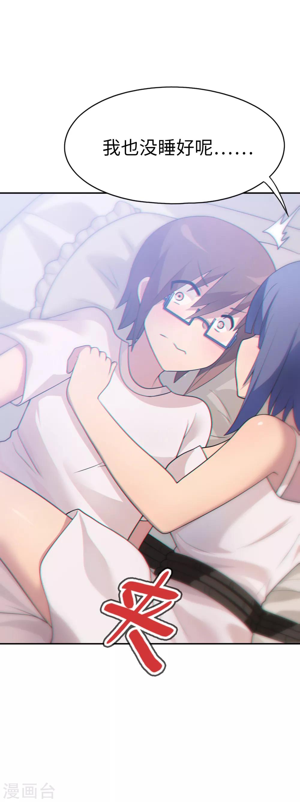 第31话 新来的是？空姐小姐姐！-第32话