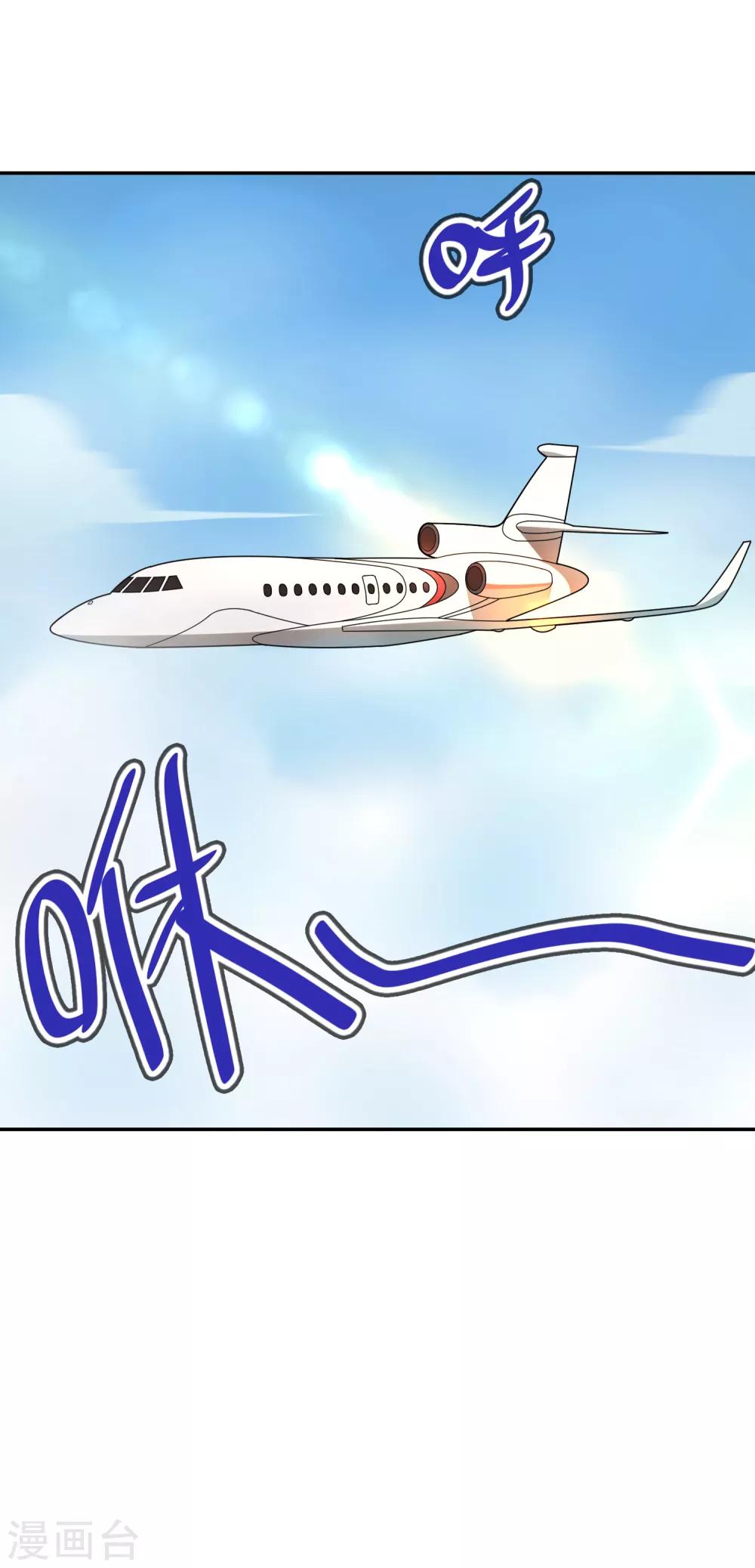 第31话 新来的是？空姐小姐姐！-第32话