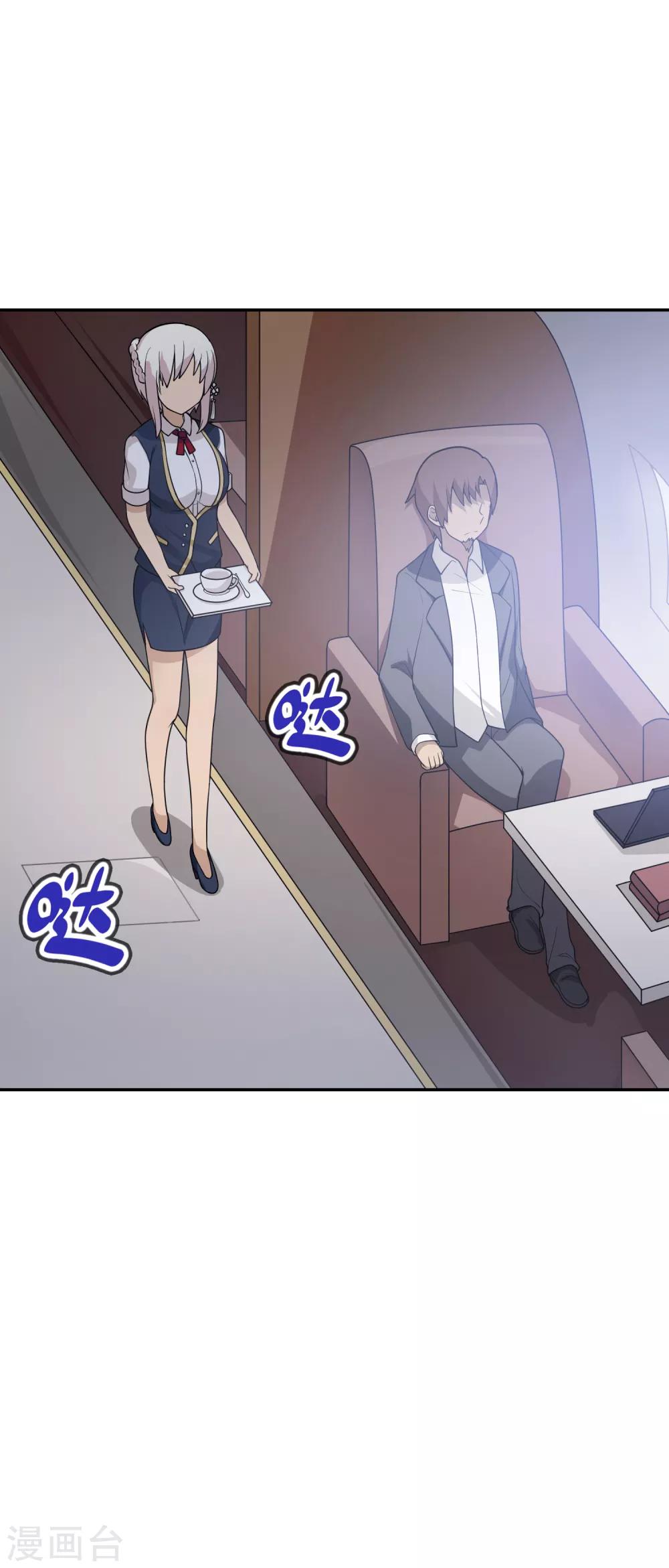 第31话 新来的是？空姐小姐姐！-第32话