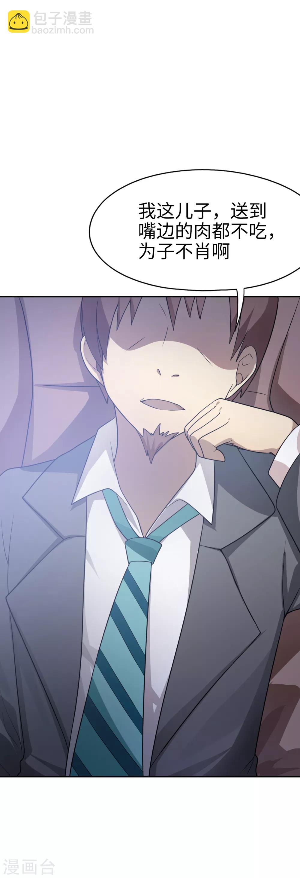 第31话 新来的是？空姐小姐姐！-第32话