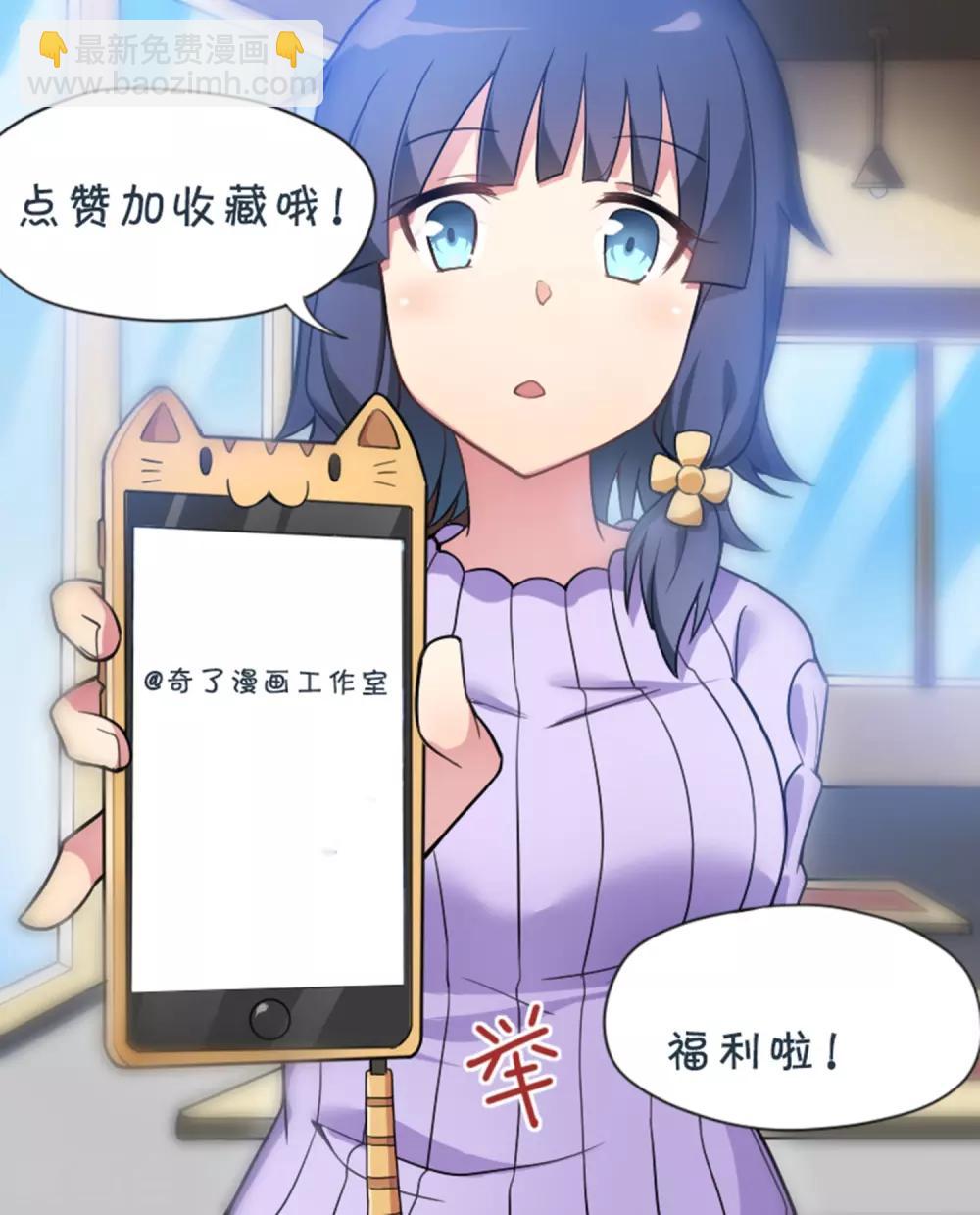 第31话 新来的是？空姐小姐姐！-第32话