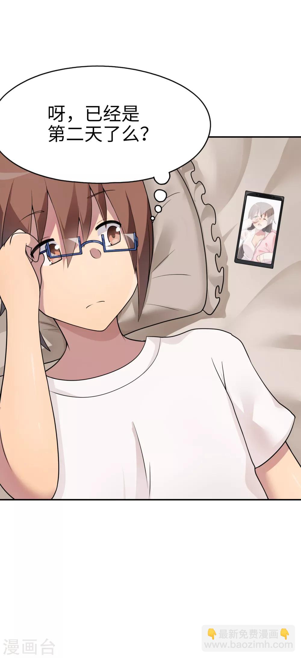 第31话 新来的是？空姐小姐姐！-第32话