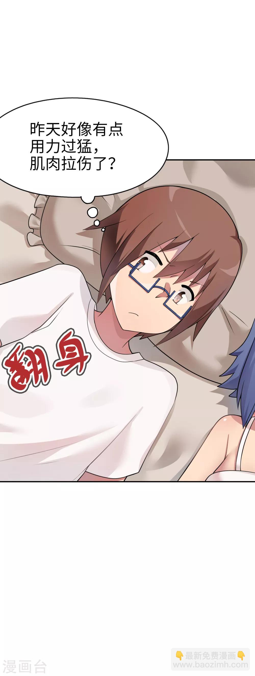 第31话 新来的是？空姐小姐姐！-第32话