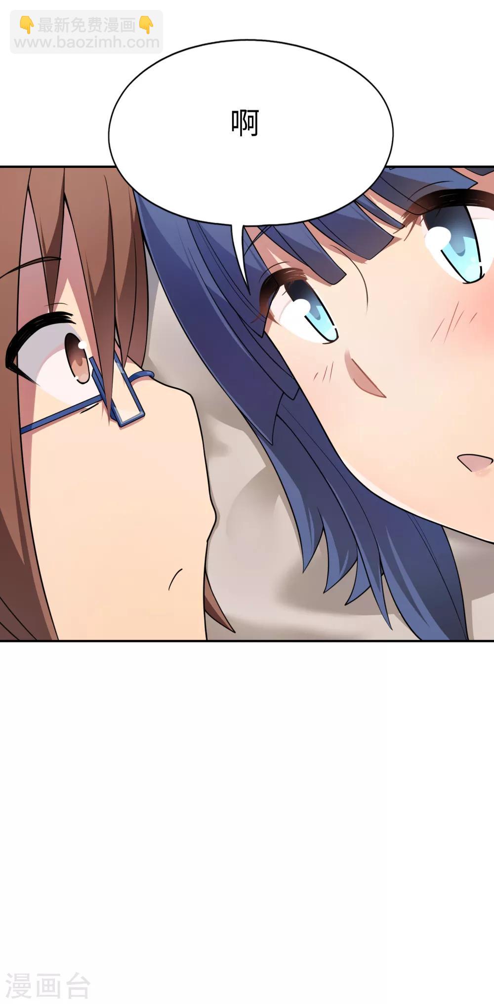 第31话 新来的是？空姐小姐姐！-第32话