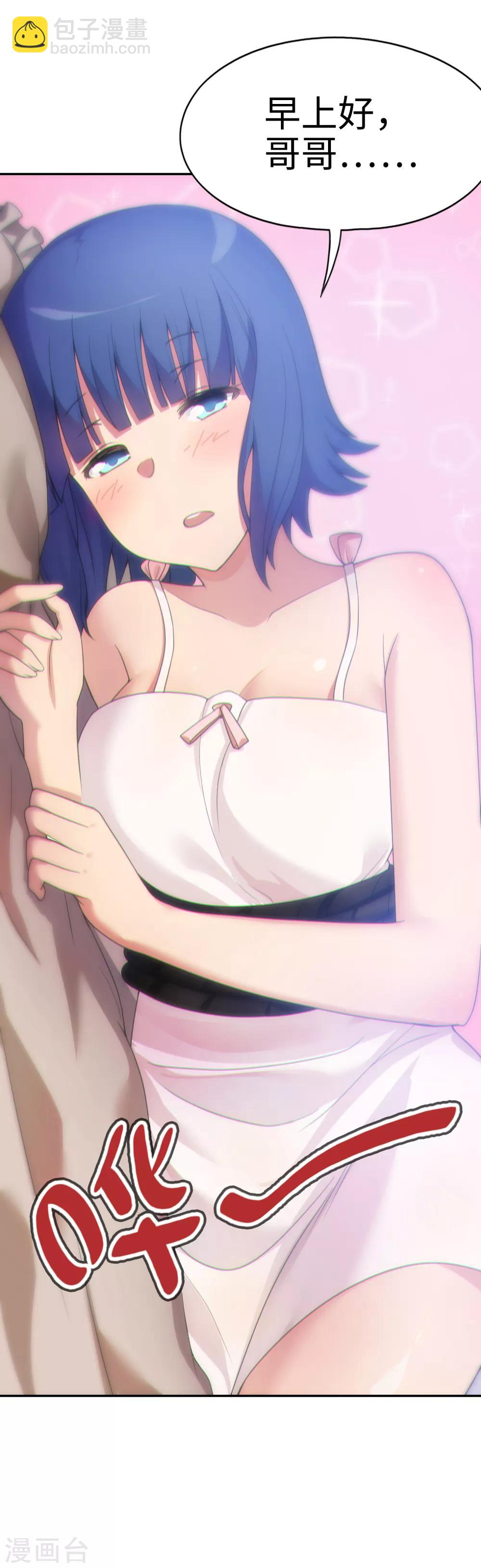 第31话 新来的是？空姐小姐姐！-第32话