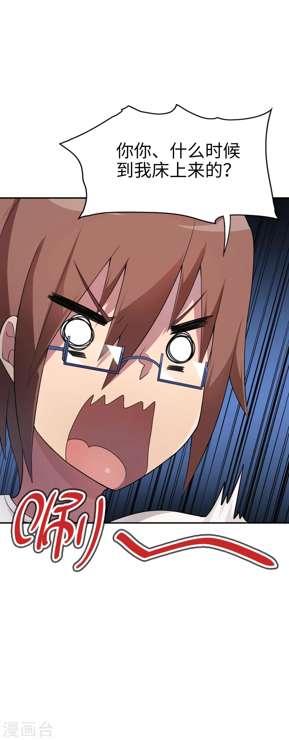 第31话 新来的是？空姐小姐姐！-第32话