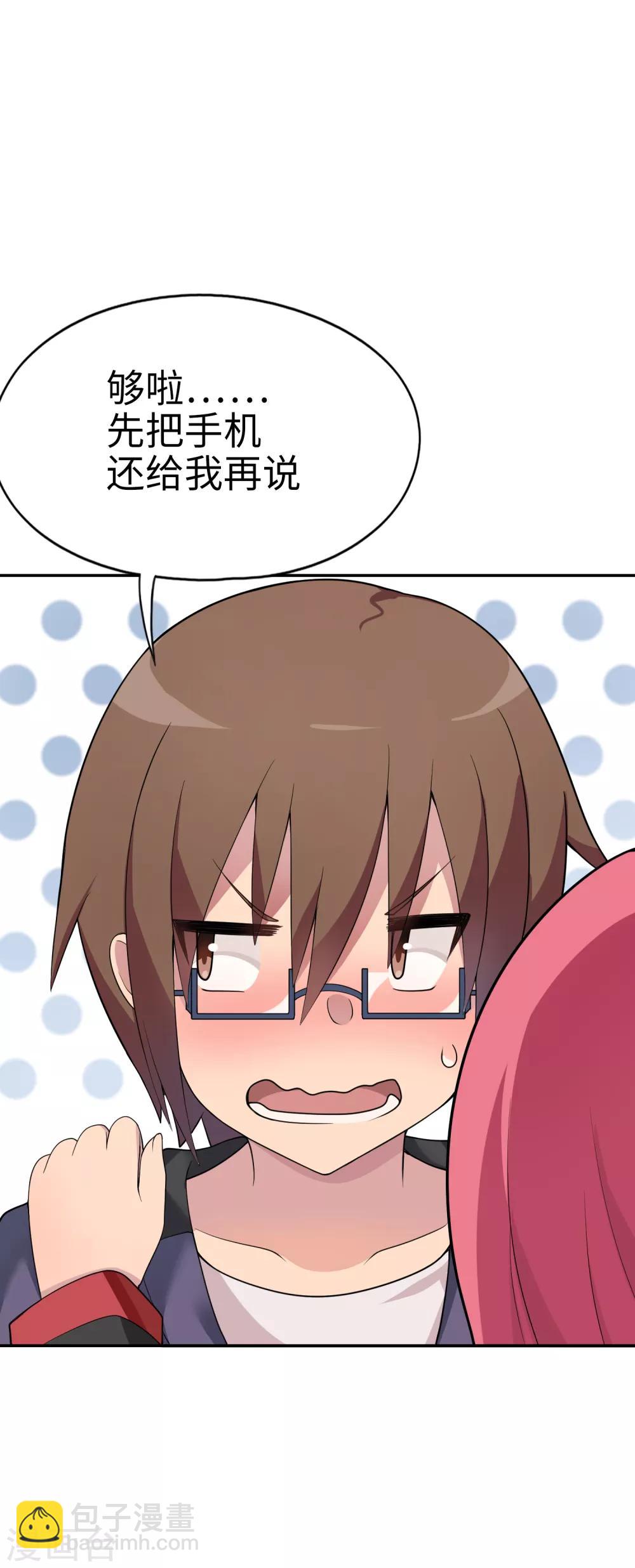 第33话 新来的这位很有料！-第34话