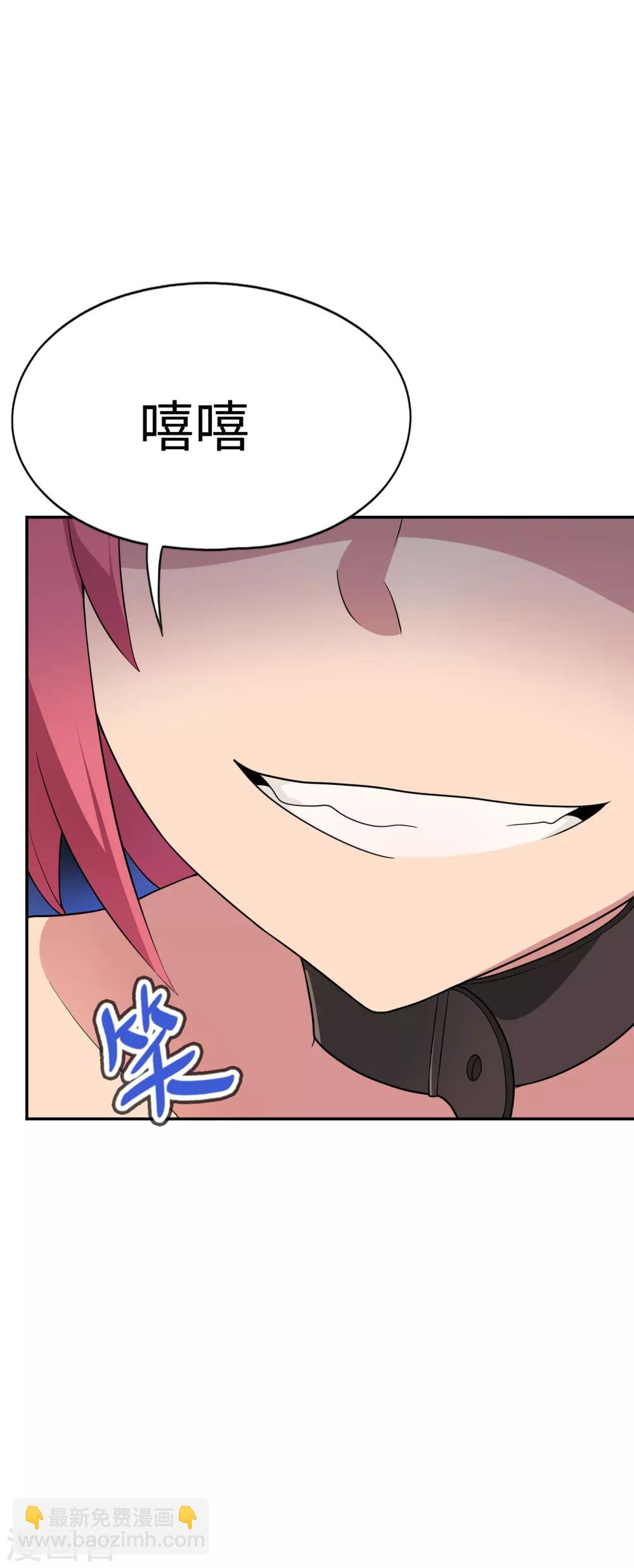 第33话 新来的这位很有料！-第34话