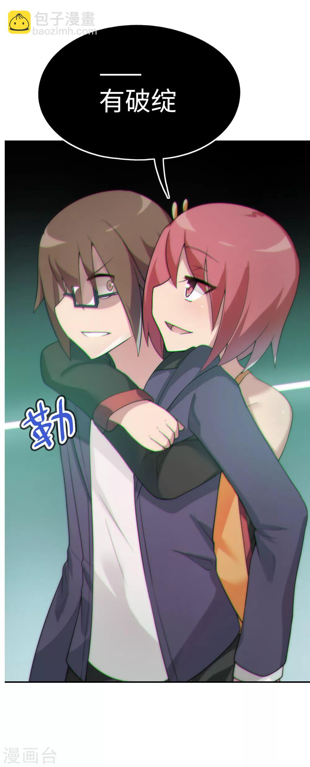 第33话 新来的这位很有料！-第34话