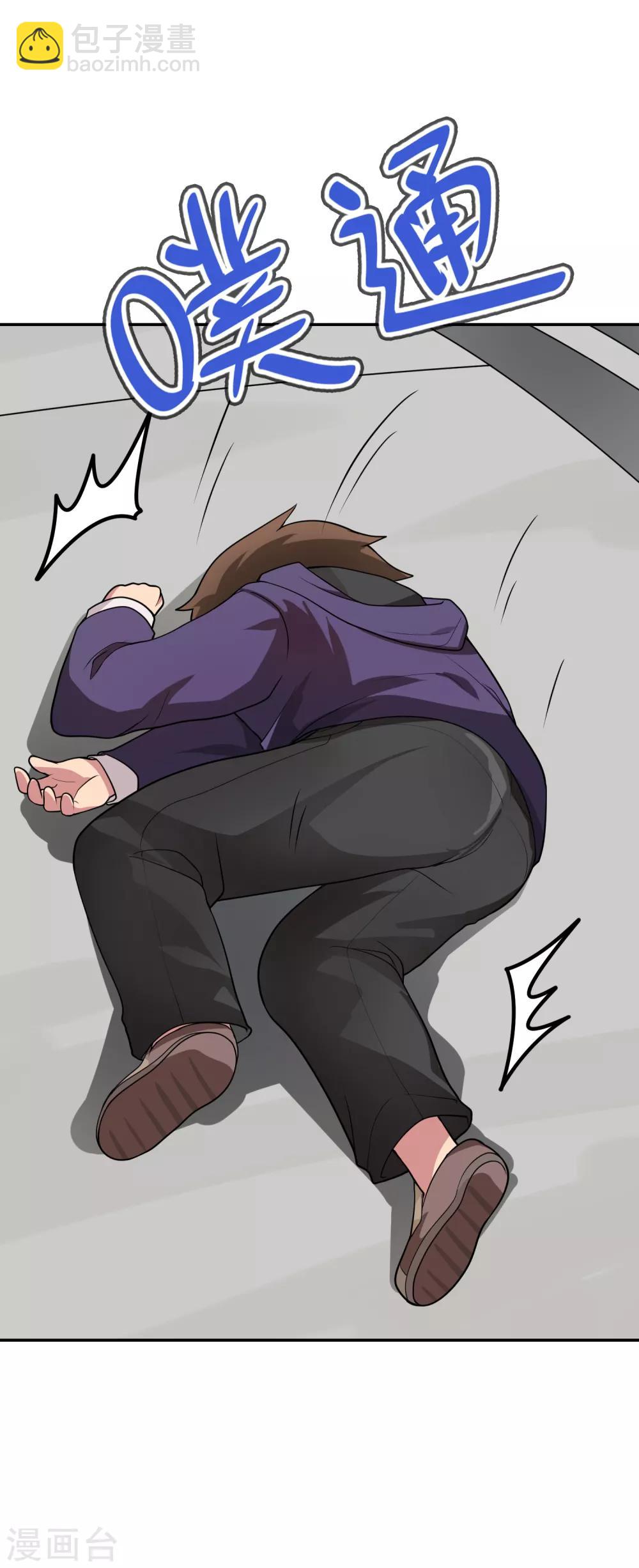 第33话 新来的这位很有料！-第34话