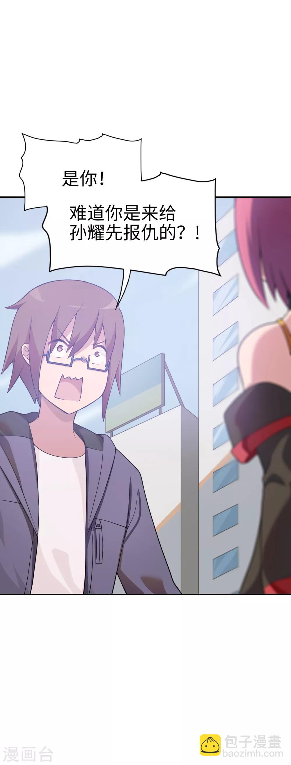 第33话 新来的这位很有料！-第34话