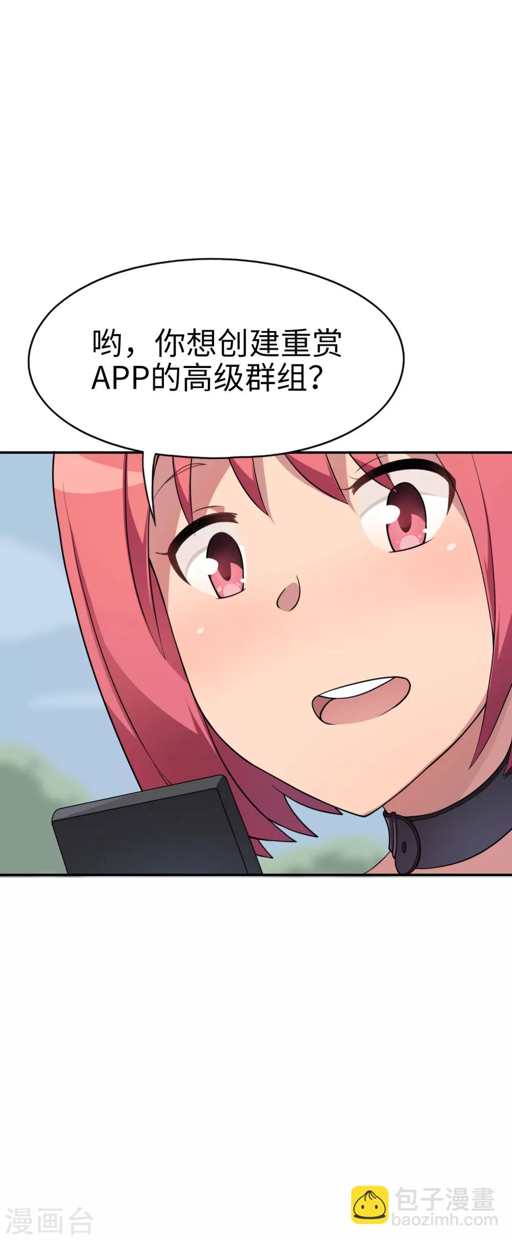 第33话 新来的这位很有料！-第34话