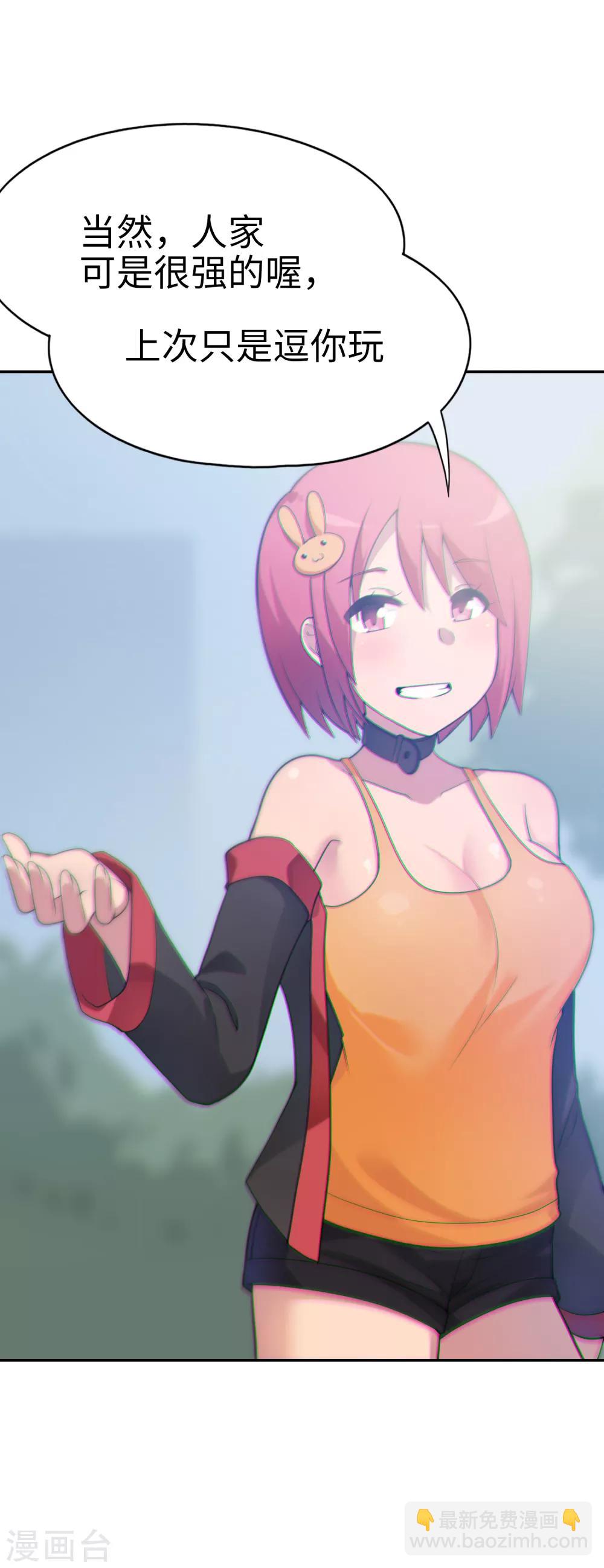 第33话 新来的这位很有料！-第34话