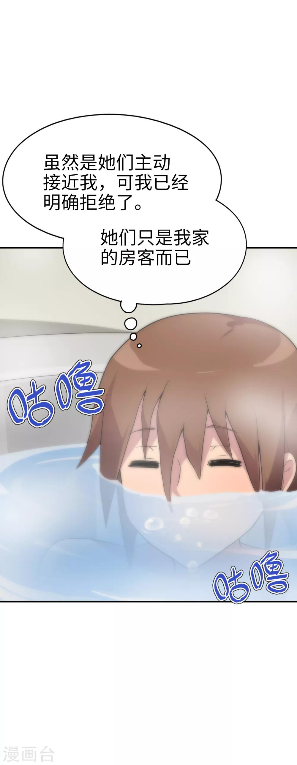 第35话 共浴！-第36话