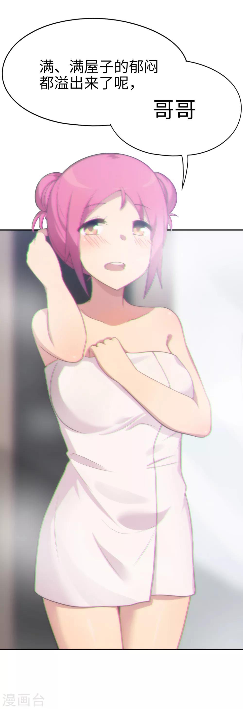 第35话 共浴！-第36话