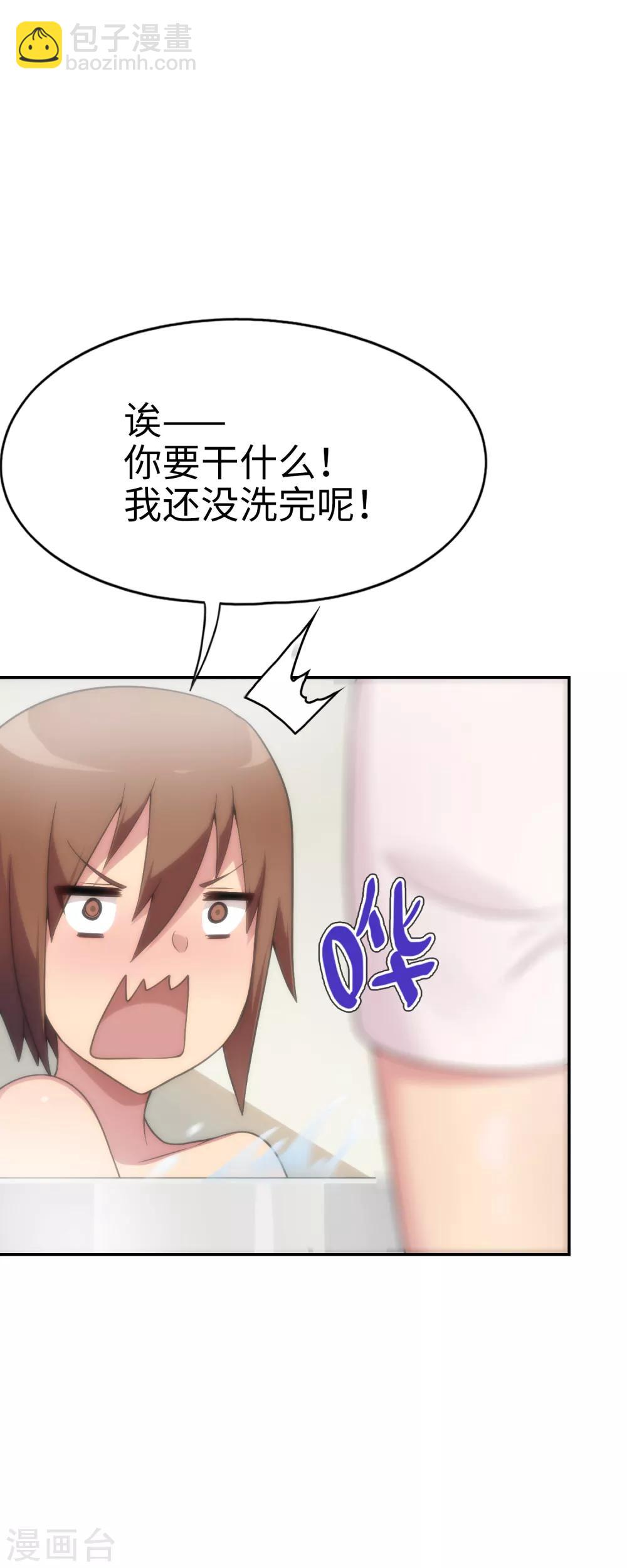 第35话 共浴！-第36话