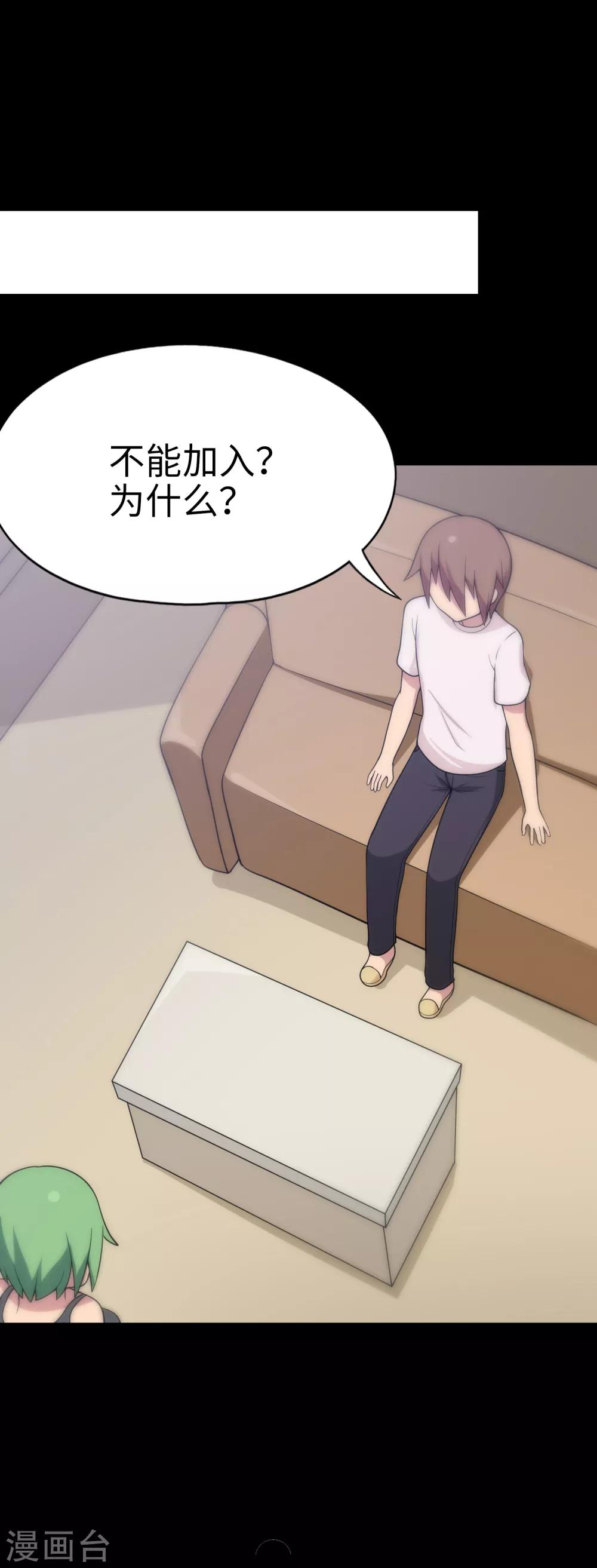 第35话 共浴！-第36话