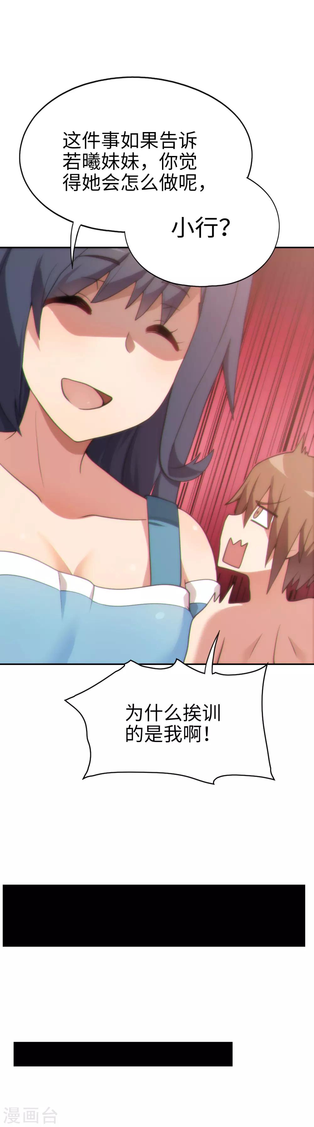 第37话 后宫帝国？-第38话