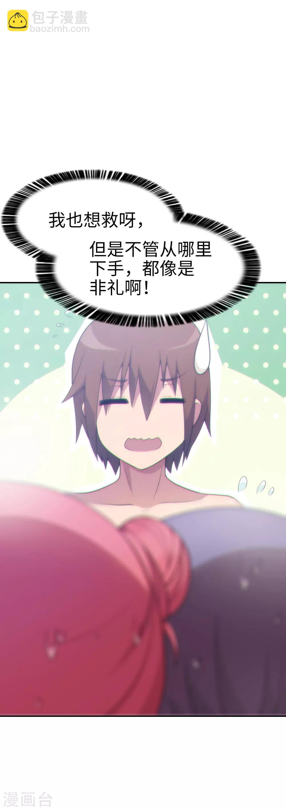 第37话 后宫帝国？-第38话