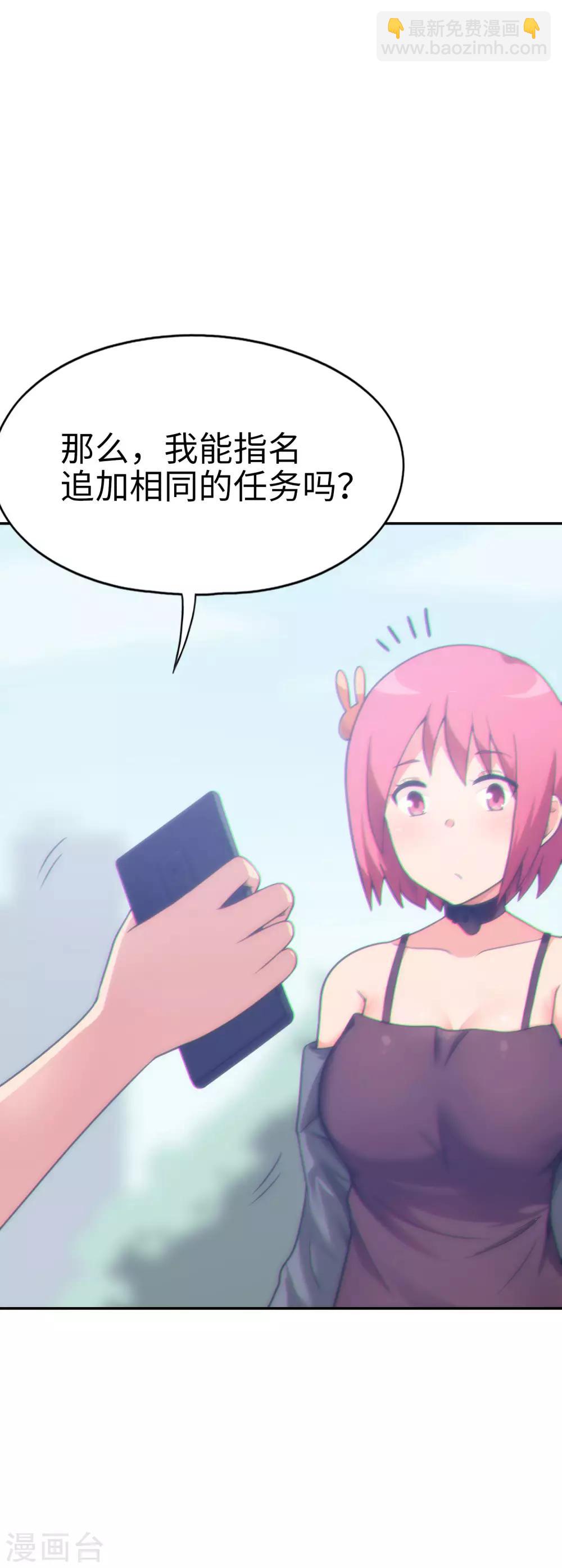 第39话 好球？好凶！-第40话