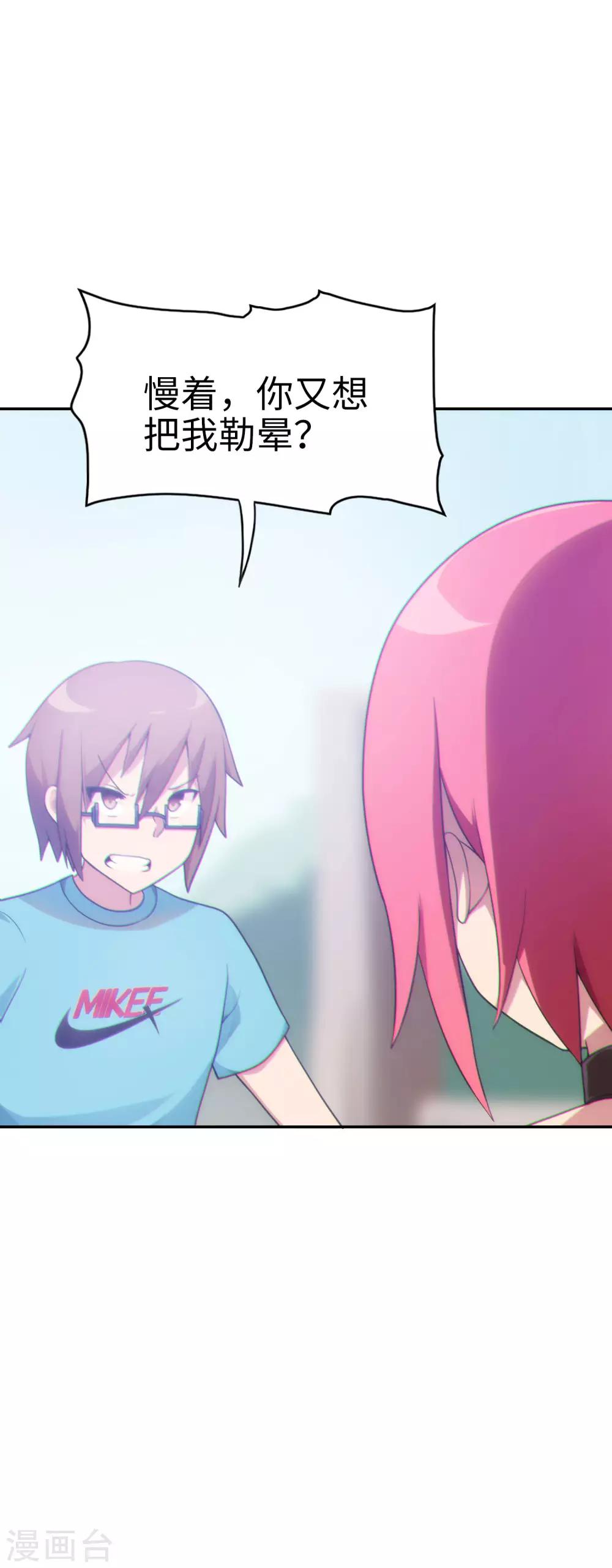 第39话 好球？好凶！-第40话