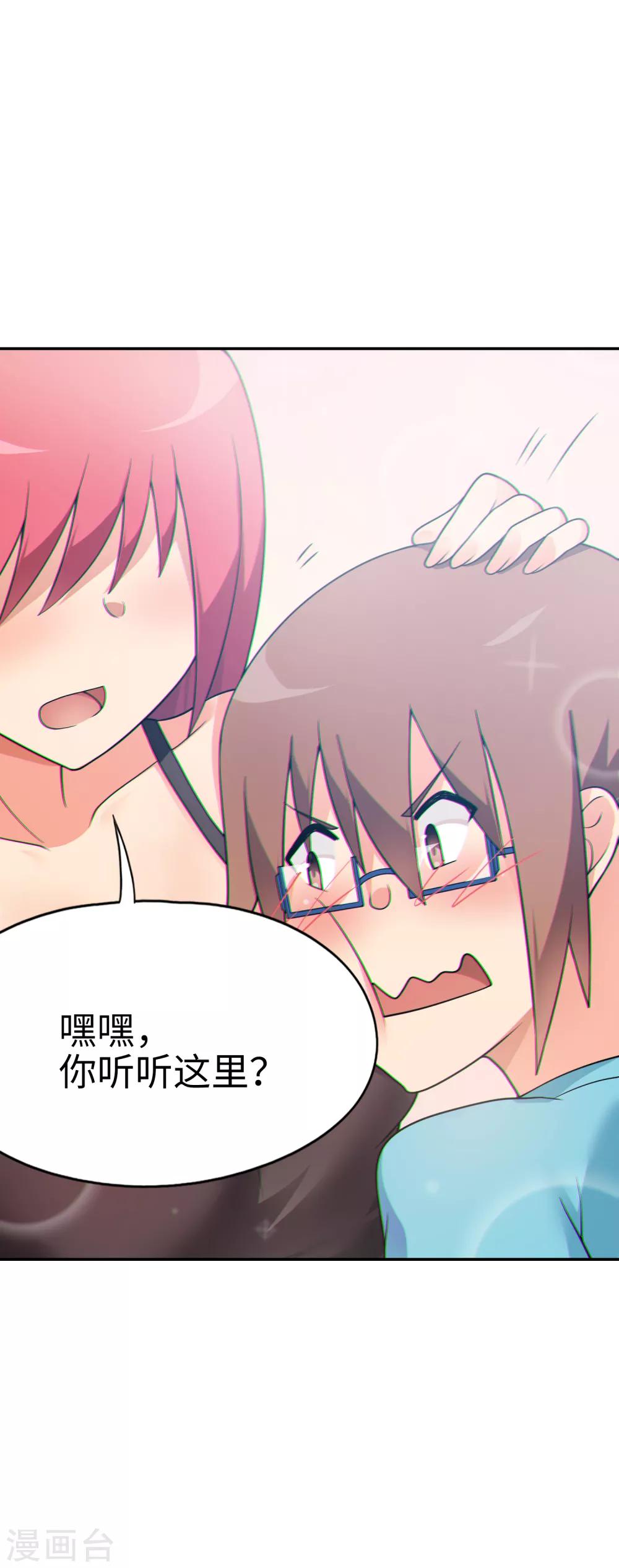 第39话 好球？好凶！-第40话