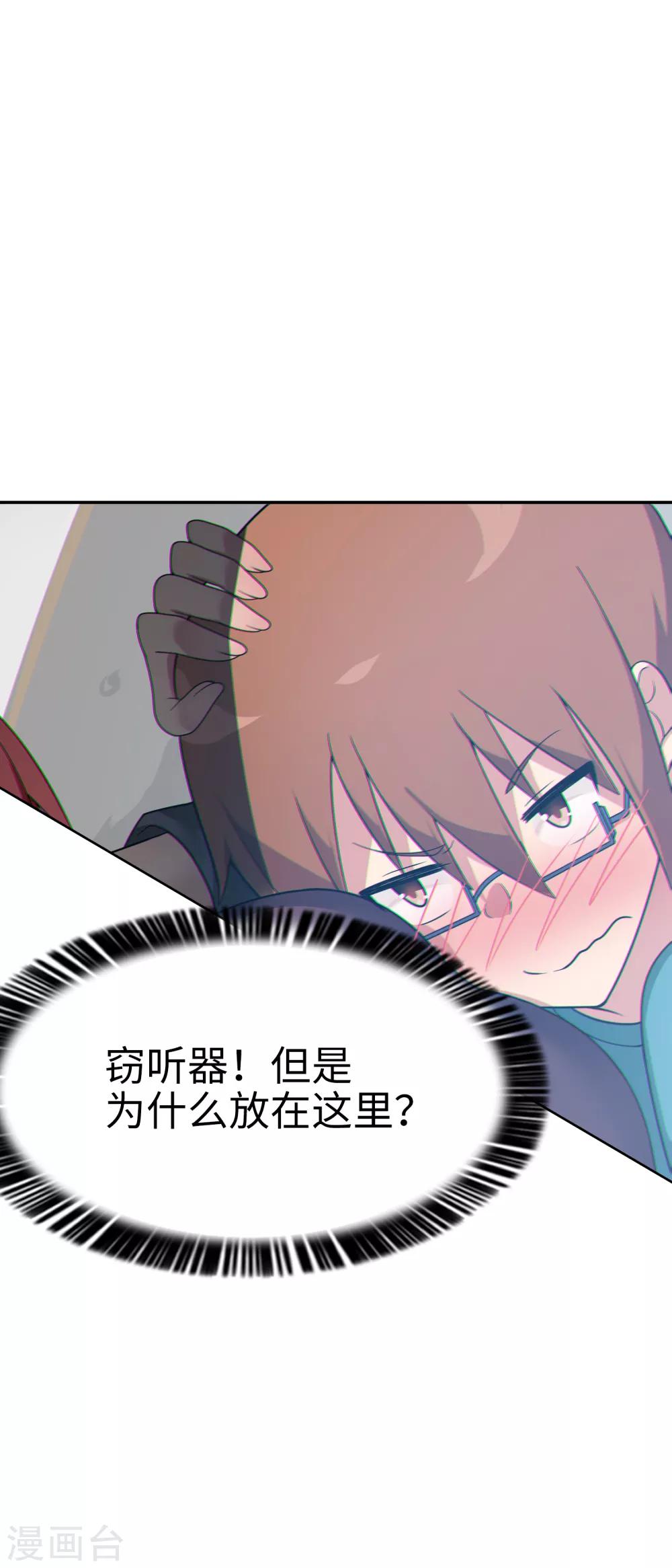 第39话 好球？好凶！-第40话