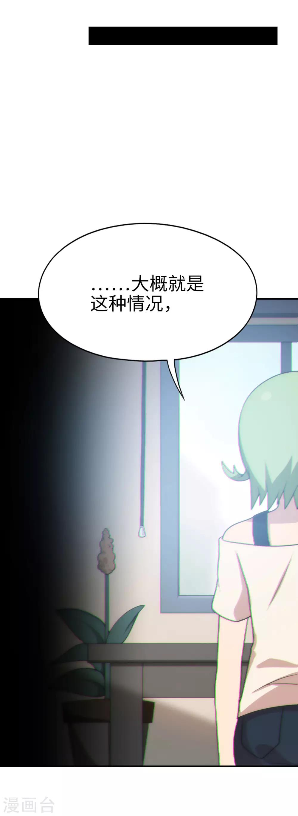 第39话 好球？好凶！-第40话