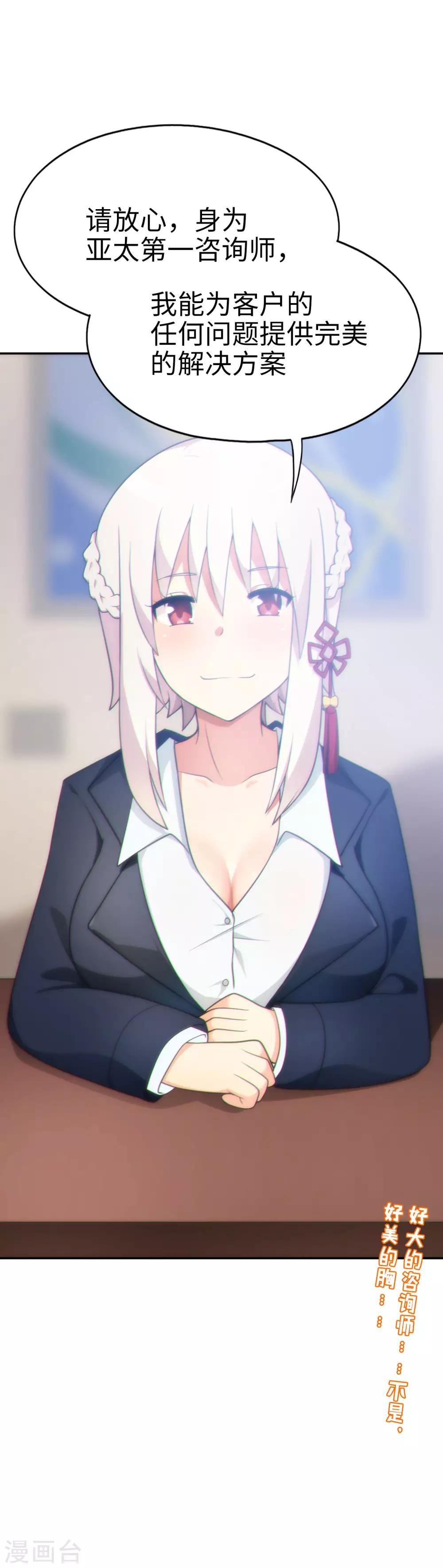 第39话 好球？好凶！-第40话