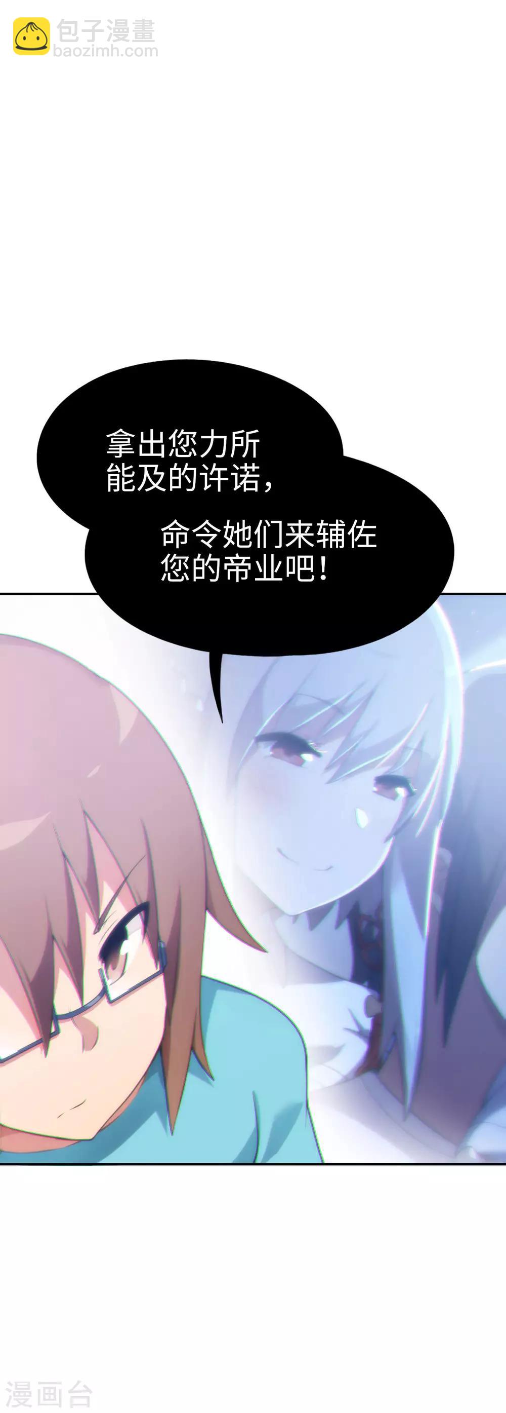 第39话 好球？好凶！-第40话