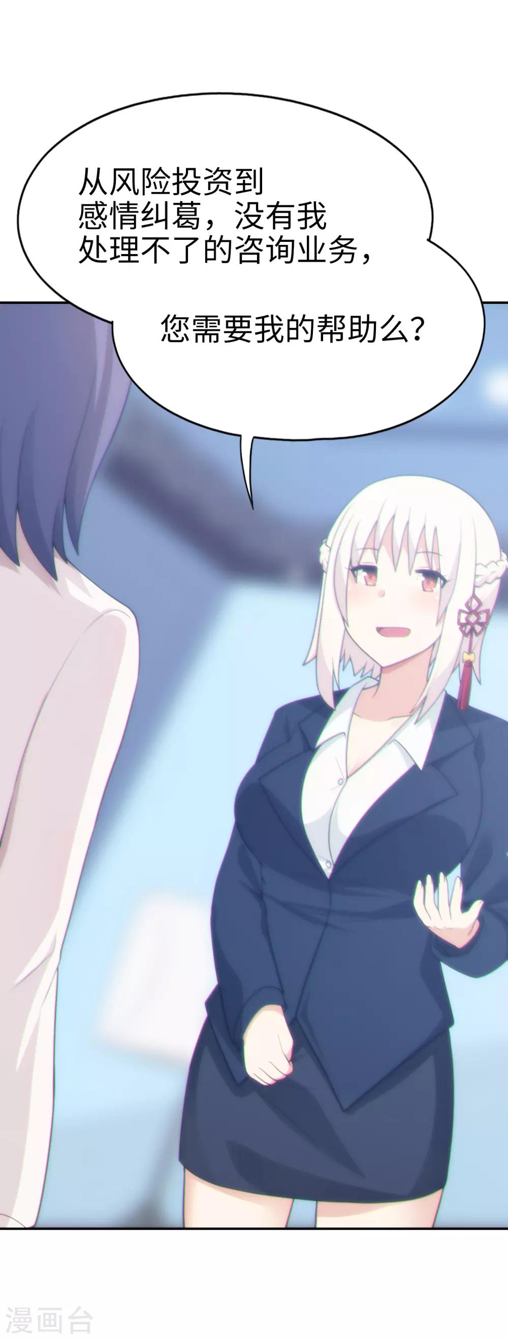 第41话 接吻-第42话