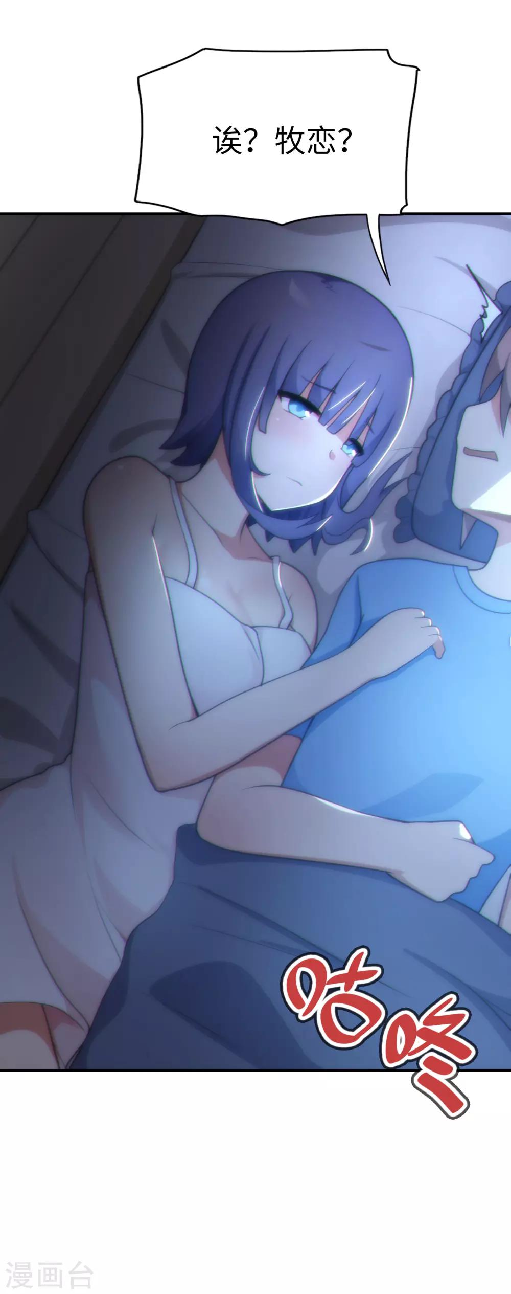 第41话 接吻-第42话